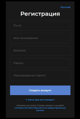 Окно регистрации