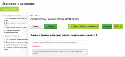 Конструктор документов