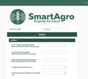 SmartAgro Project Picture